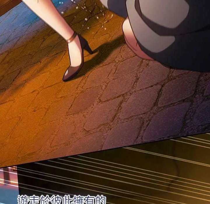 男人稀缺的异世界 - 第43話 - page 108