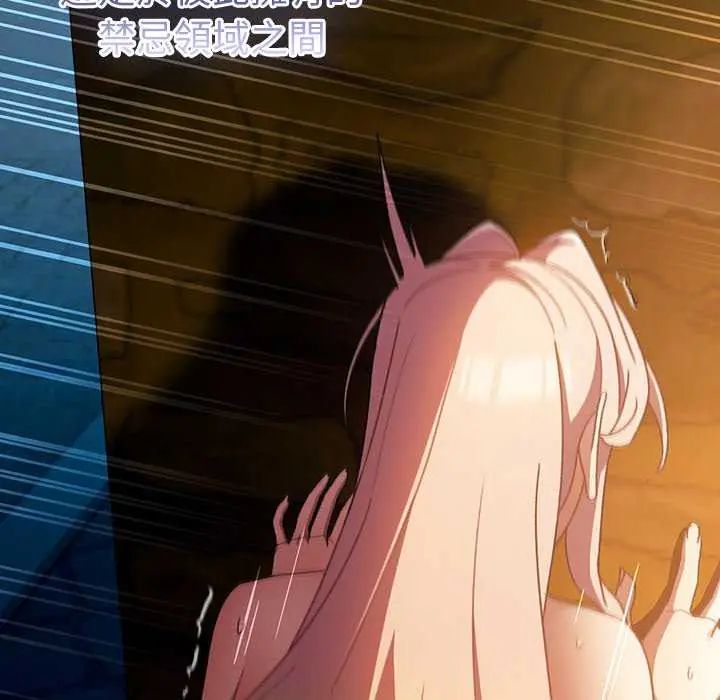 男人稀缺的异世界 - 第43話 - page 109