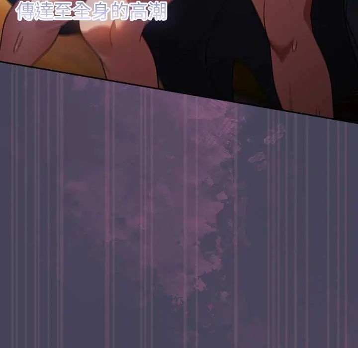 男人稀缺的异世界 - 第43話 - page 116