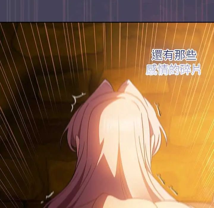 男人稀缺的异世界 - 第43話 - page 117