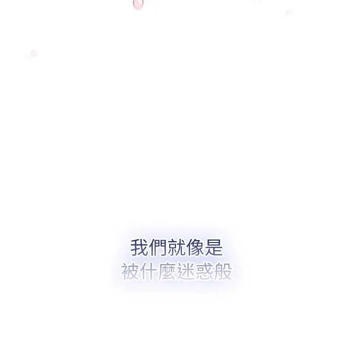 男人稀缺的异世界 - 第43話 - page 122