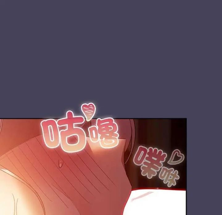 男人稀缺的异世界 - 第43話 - page 127