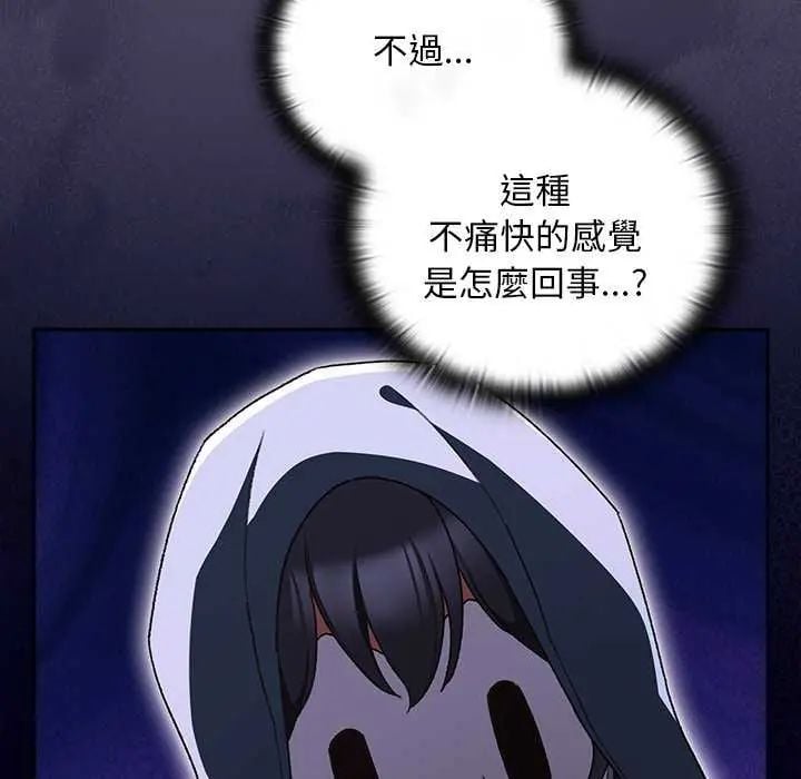 男人稀缺的异世界 - 第43話 - page 133