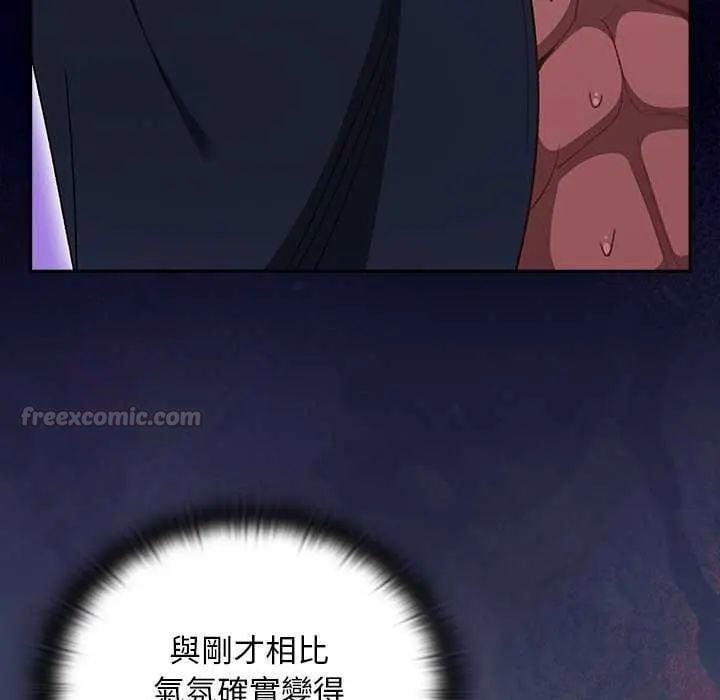 男人稀缺的异世界 - 第43話 - page 135