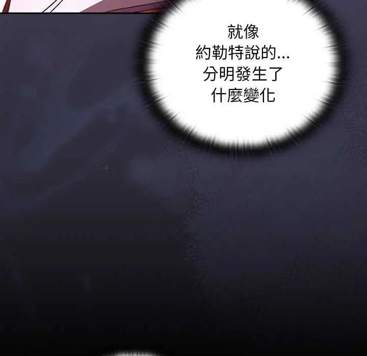 男人稀缺的异世界 - 第43話 - page 138