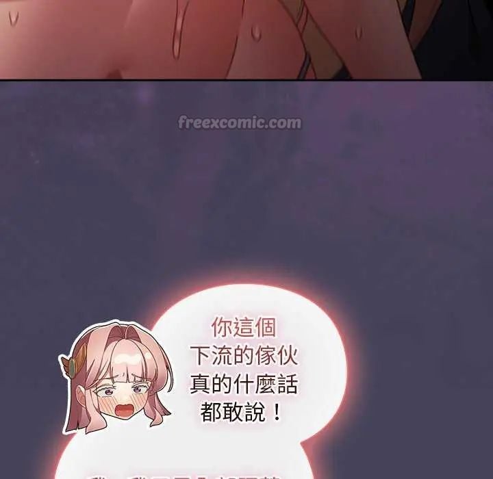 男人稀缺的异世界 - 第43話 - page 150