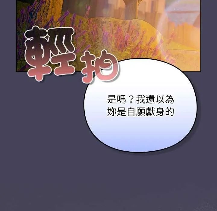 男人稀缺的异世界 - 第43話 - page 152