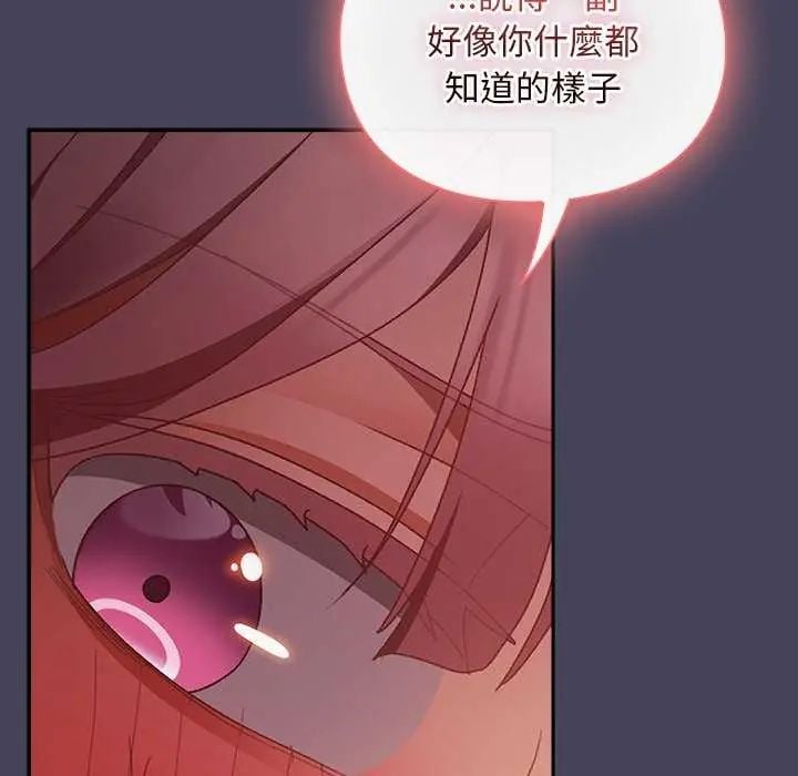 男人稀缺的异世界 - 第43話 - page 164