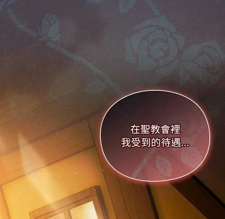 男人稀缺的异世界 - 第43話 - page 166