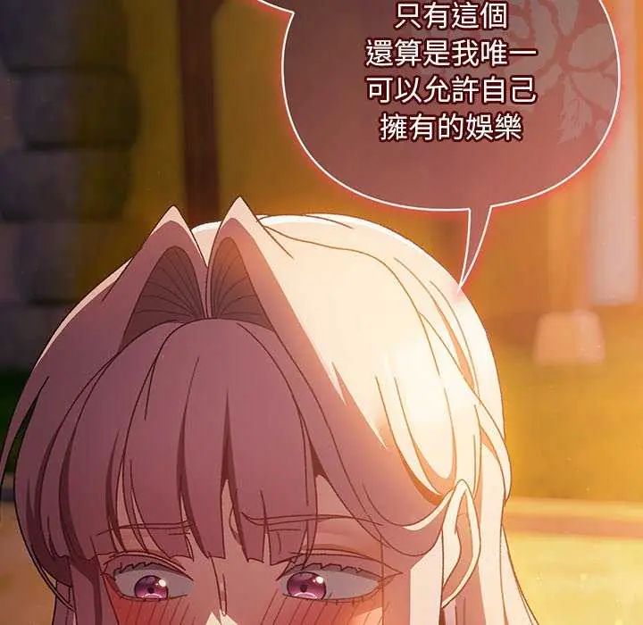 男人稀缺的异世界 - 第43話 - page 169