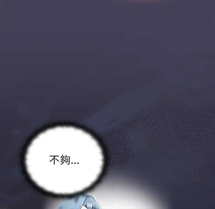 男人稀缺的异世界 - 第43話 - page 174