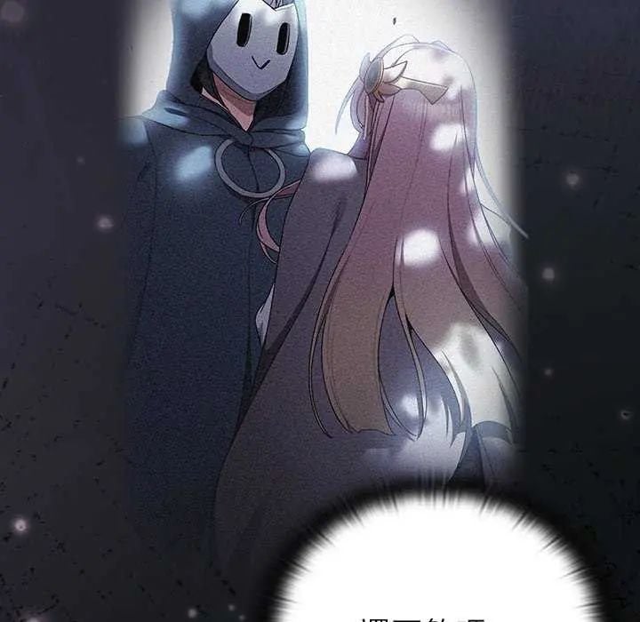 男人稀缺的异世界 - 第43話 - page 175