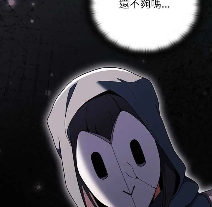 男人稀缺的异世界 - 第43話 - page 176