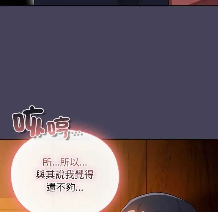 男人稀缺的异世界 - 第43話 - page 178