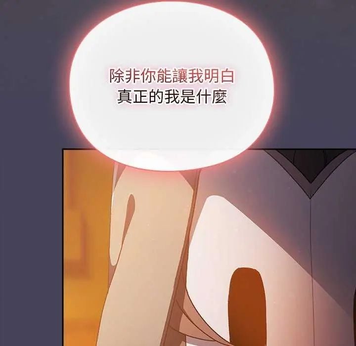 男人稀缺的异世界 - 第43話 - page 186