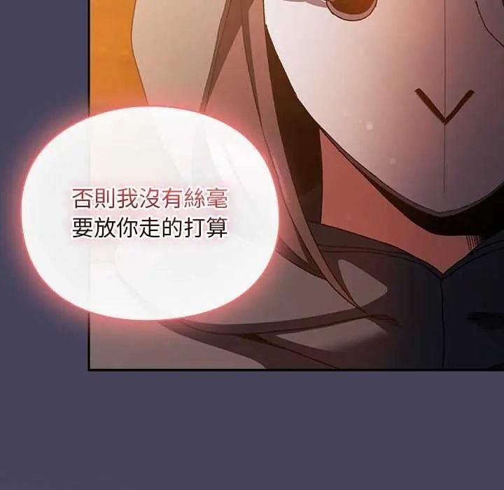 男人稀缺的异世界 - 第43話 - page 187