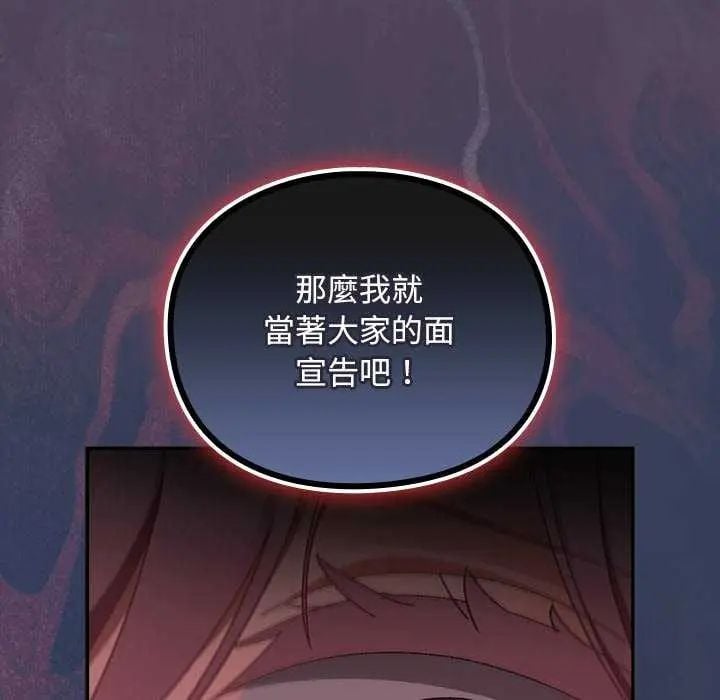 男人稀缺的异世界 - 第43話 - page 200