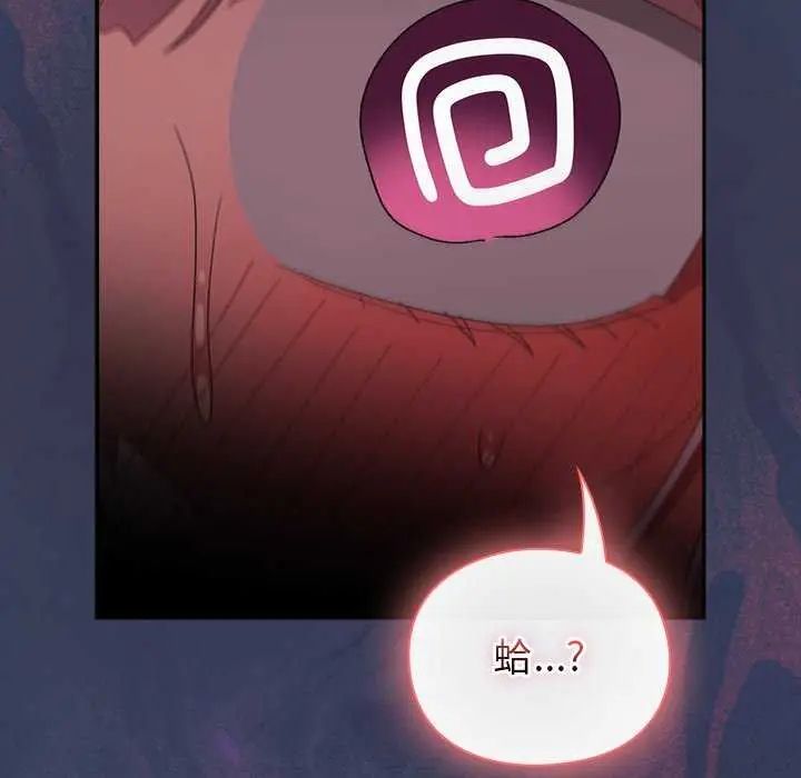 男人稀缺的异世界 - 第43話 - page 201