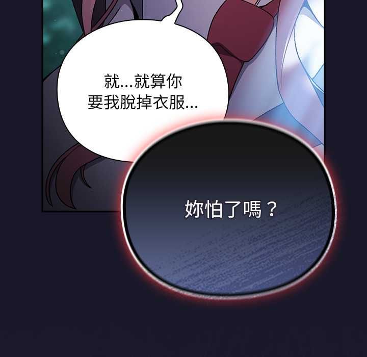 男人稀缺的异世界 - 第35話 - page 6