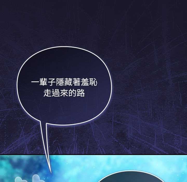 男人稀缺的异世界 - 第35話 - page 7