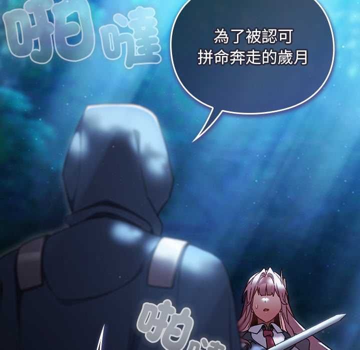男人稀缺的异世界 - 第35話 - page 8