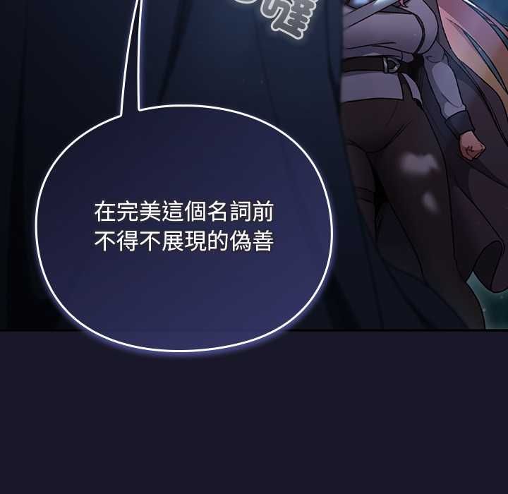 男人稀缺的异世界 - 第35話 - page 9