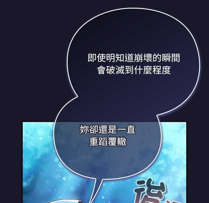男人稀缺的异世界 - 第35話 - page 10