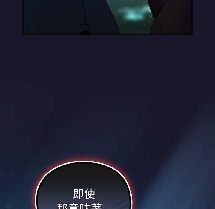 男人稀缺的异世界 - 第35話 - page 12