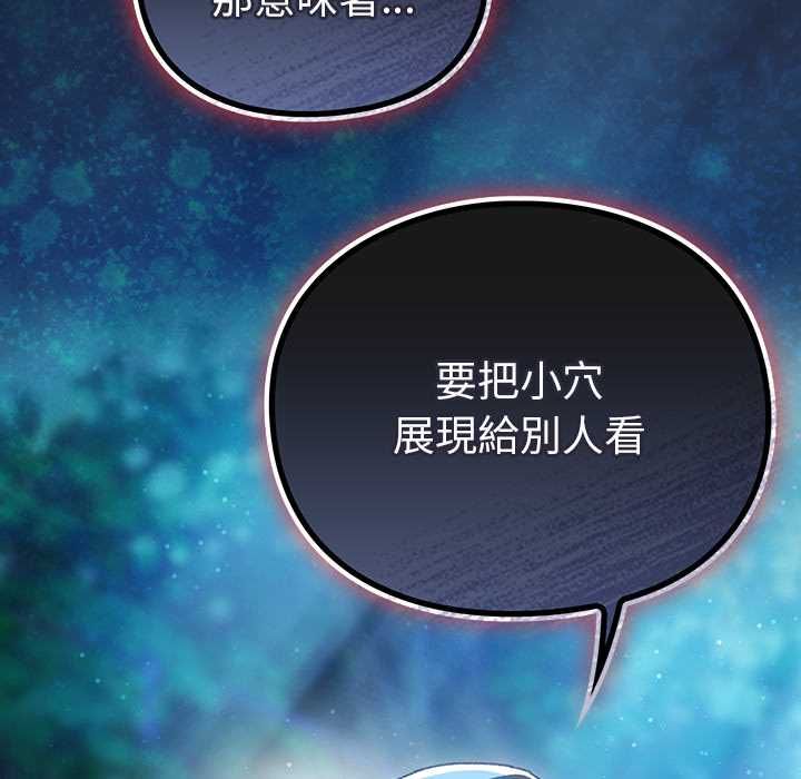 男人稀缺的异世界 - 第35話 - page 13