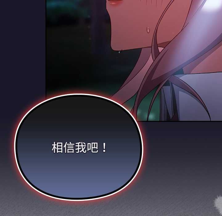 男人稀缺的异世界 - 第35話 - page 17
