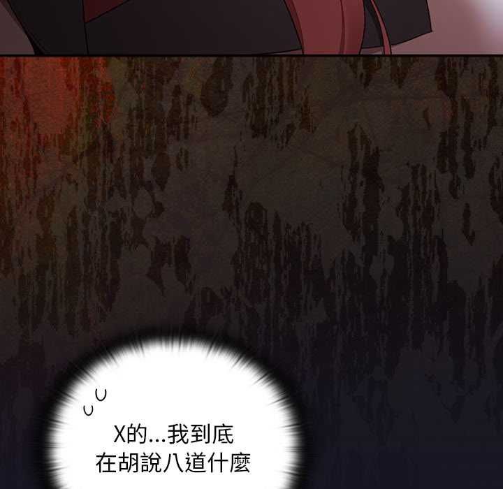 男人稀缺的异世界 - 第35話 - page 24