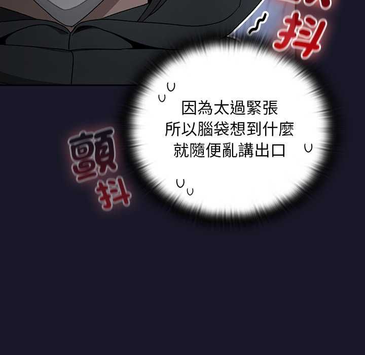 男人稀缺的异世界 - 第35話 - page 26