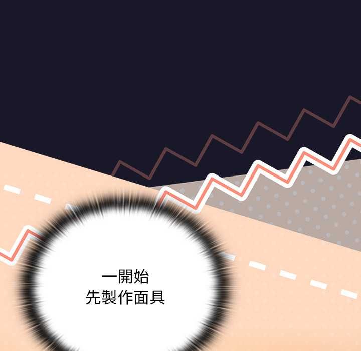 男人稀缺的异世界 - 第35話 - page 27