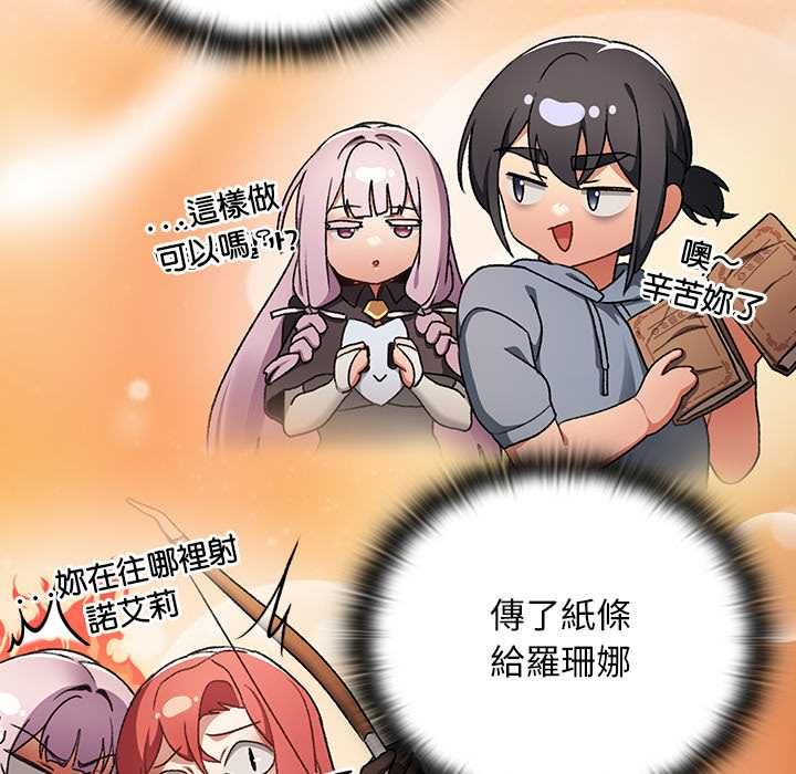 男人稀缺的异世界 - 第35話 - page 28