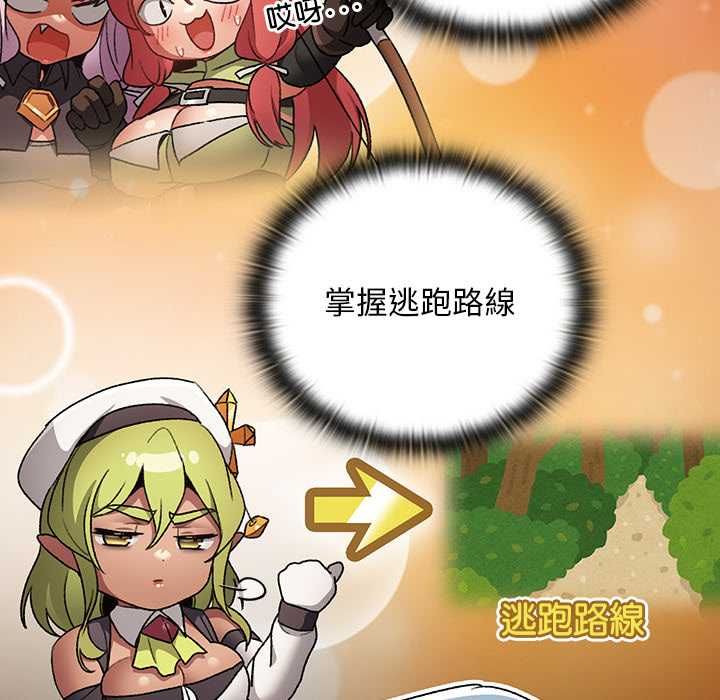 男人稀缺的异世界 - 第35話 - page 29