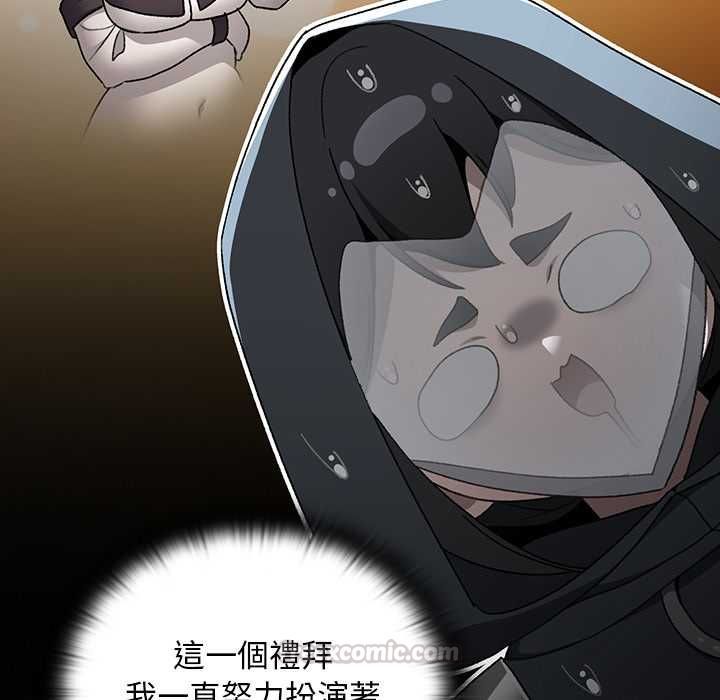男人稀缺的异世界 - 第35話 - page 30