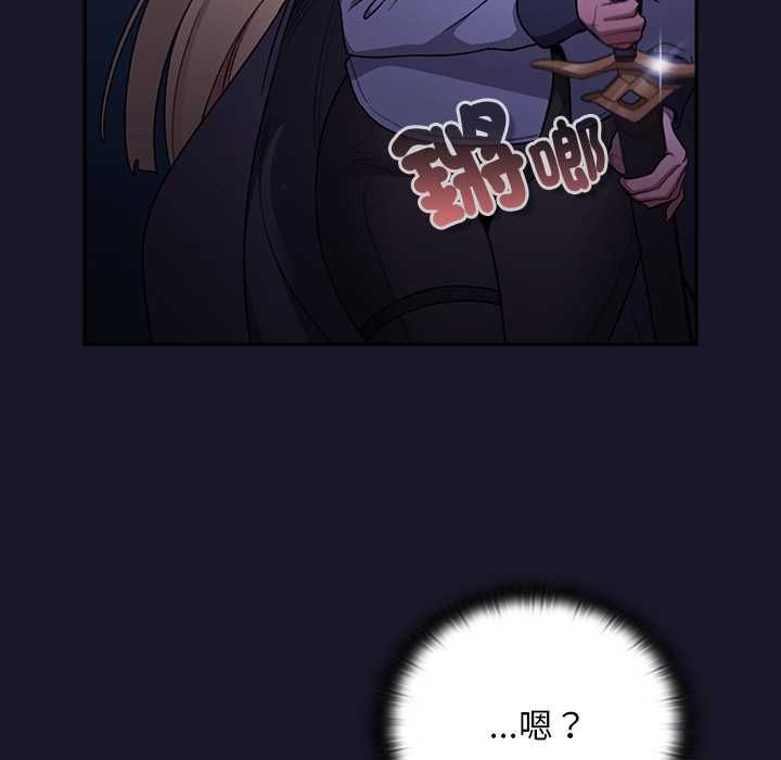 男人稀缺的异世界 - 第35話 - page 33