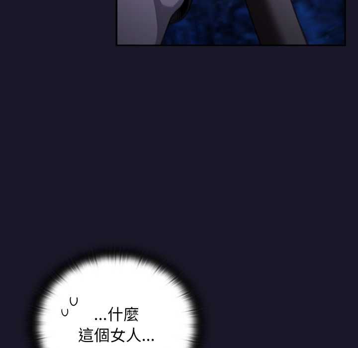 男人稀缺的异世界 - 第35話 - page 35