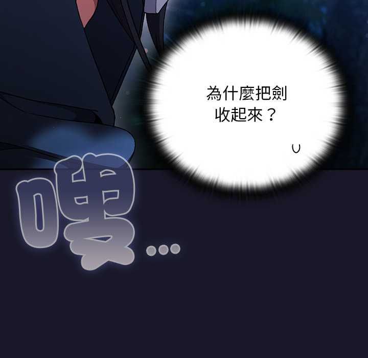 男人稀缺的异世界 - 第35話 - page 37