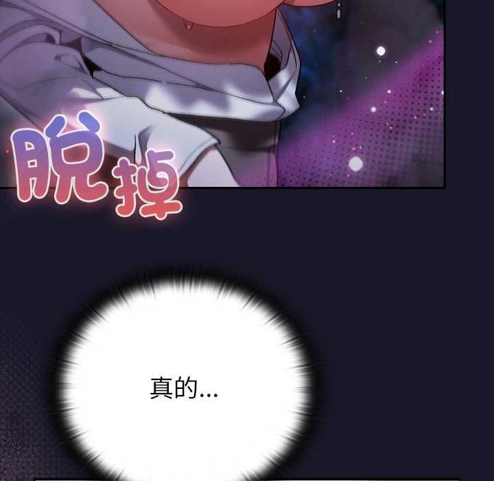 男人稀缺的异世界 - 第35話 - page 40