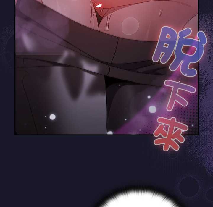 男人稀缺的异世界 - 第35話 - page 42