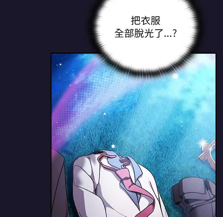 男人稀缺的异世界 - 第35話 - page 43