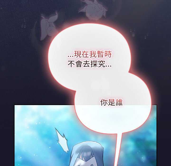 男人稀缺的异世界 - 第35話 - page 49