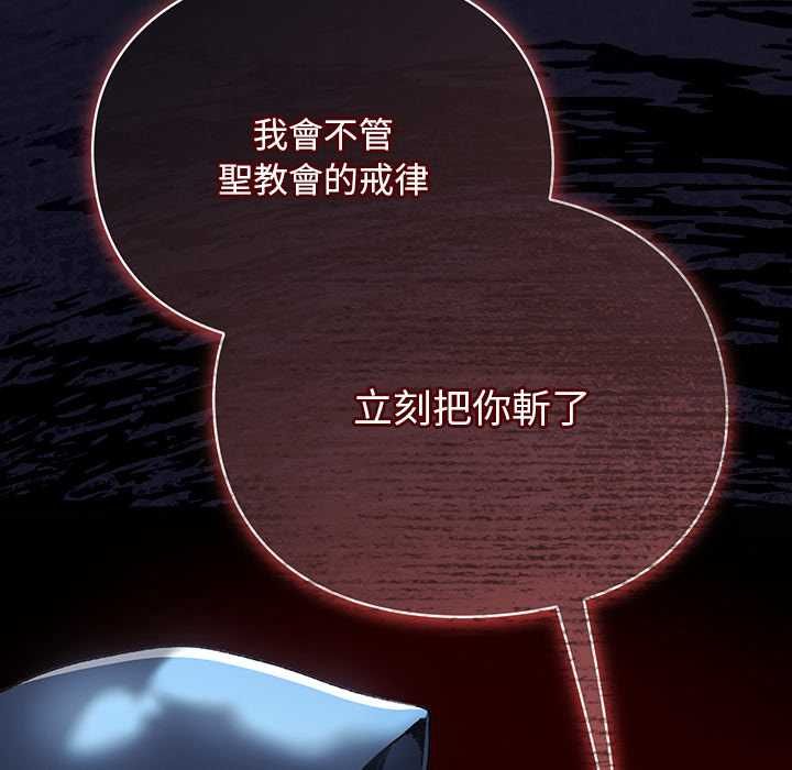 男人稀缺的异世界 - 第35話 - page 54