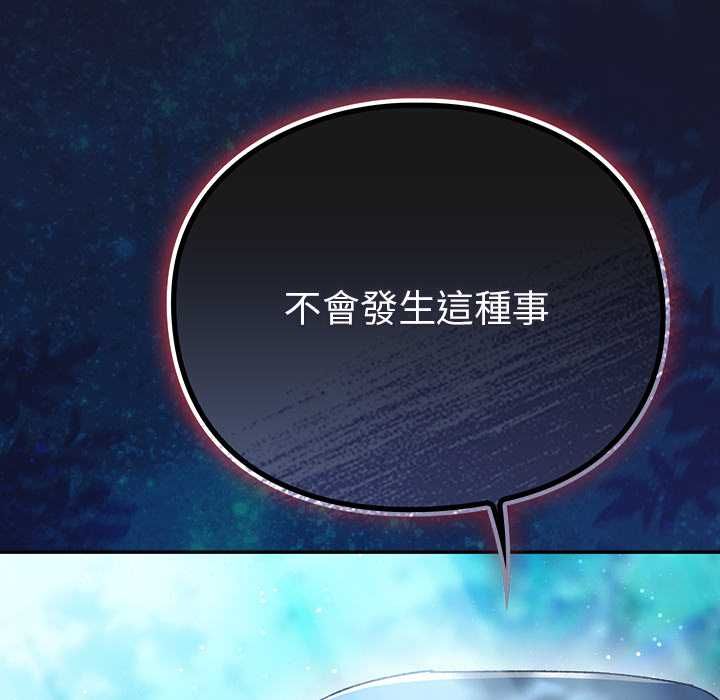 男人稀缺的异世界 - 第35話 - page 59