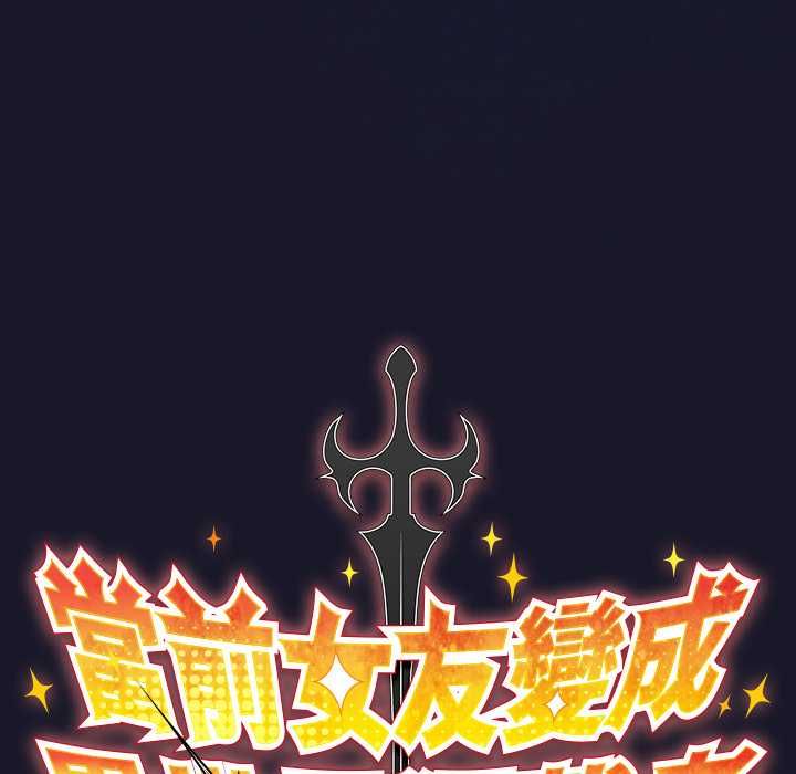 男人稀缺的异世界 - 第35話 - page 63