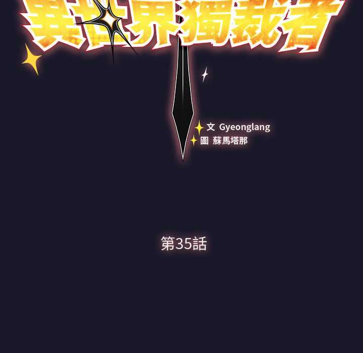 男人稀缺的异世界 - 第35話 - page 64