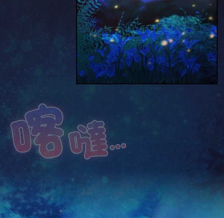 男人稀缺的异世界 - 第35話 - page 66