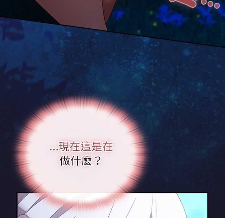 男人稀缺的异世界 - 第35話 - page 72