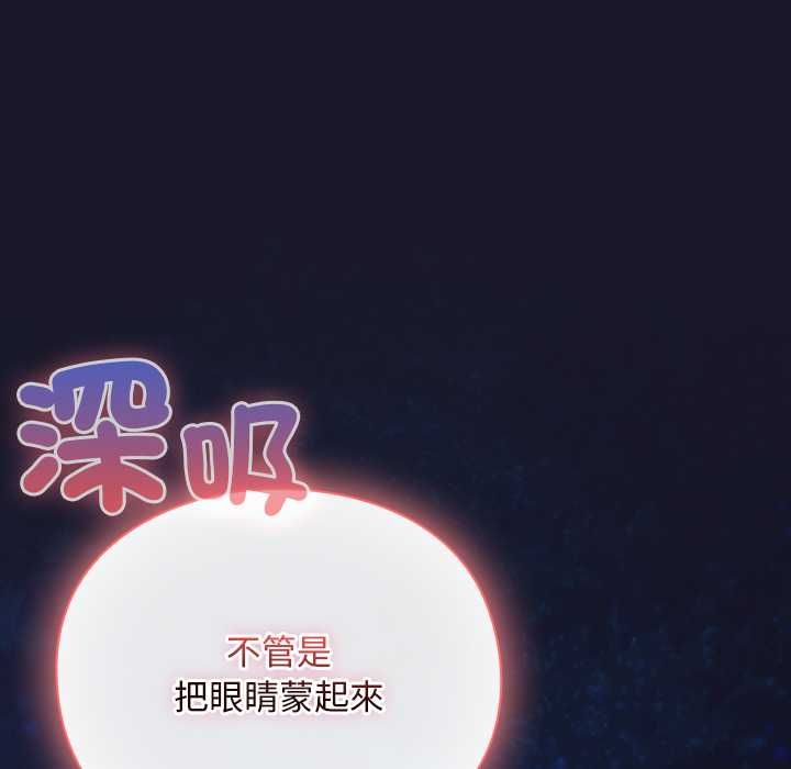 男人稀缺的异世界 - 第35話 - page 74